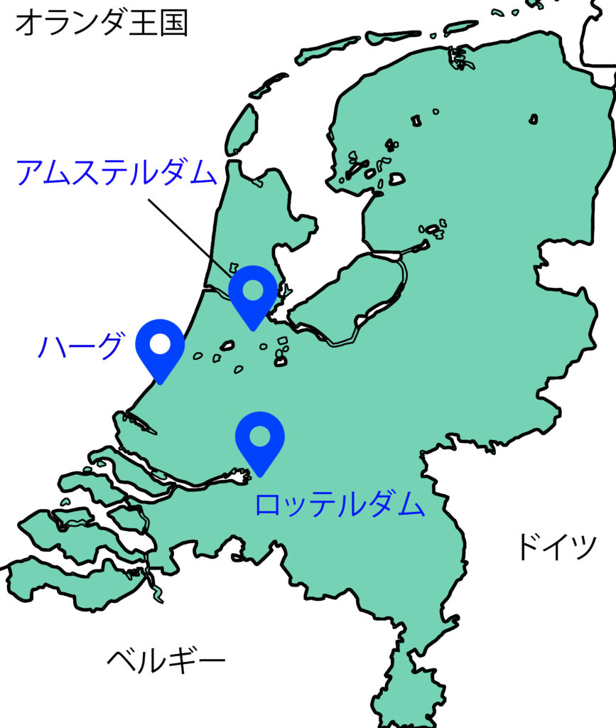 オランダ留学のすべて ヨーロッパ留学のiris アイリス オランダ留学のすべて ヨーロッパ留学のiris アイリス